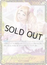 【未開封】シャーロットプリン チャンピオンシップ　CS プロモ CSプリン(未開封)の買取価格と値段相場【チャンピオンシップ2024