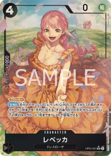 聖地マリージョア 【C】【パラレル】【黒】【OP05-097