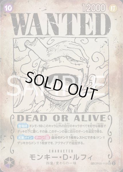 画像1: 【傷あり特価】[状態A-]モンキー・D・ルフィ 【シークレット】【SP】【手配書】【パラレル】【紫】【OP05-119】 (1)