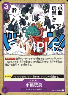 ギア2 【R】【パラレル】【紫】【OP11-080】 ギア2(☆R/パラレル)(OP11-080) | R/パラレル | ドラゴンスター