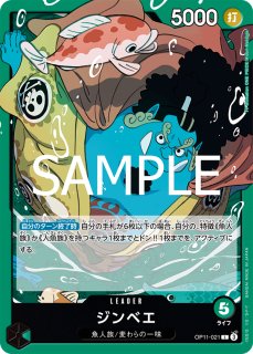 ワンピースカードゲーム OP07-019 ジュエリー・ボニー (L