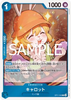 ナミ 【リーダーパラレル】【青】【黄】【OP11-041】 - トレカ ナミ 【リーダーパラレル】【青】【黄】【OP11-041】 - トレカ