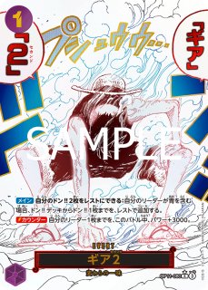 すぐったレディース福袋 ギア2 【R】【パラレル】【紫】【OP11-080】 トレカビンクス - ワンピース カードゲーム