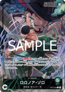 OP】ロロノア・ゾロ【L/パラレル】OP01-001ONE PIECE CARD GAME