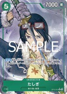 ジュラキュール・ミホーク SR パラレル OP12-030他　計3枚＋おまけ付き ジュラキュール・ミホーク パラレル OP12-030 SR｜ワンピース