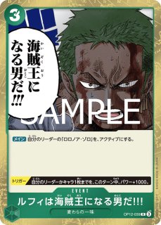 鬼気 九刀流 阿修羅 抜剣 亡者戯 【R】【緑】【OP12-037