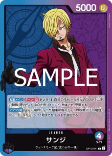 サンジ　シークレット　パラレル　青紫ルフィ　リーダーパラレル サンジ 【シークレット】【SP】【パラレル】【青】【OP06-119