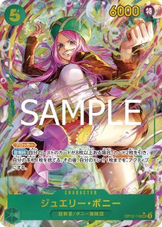 ★匿名配送★【傷あり】ジュエリー・ボニー／ストレージボックスセット（パラレル） ジュエリー・ボニー(パラレル/illust:SHIE NANAHARA)【SR/P