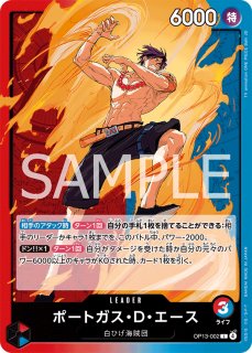 ポートガス・D・エース 【リーダーパラレル】【赤】【青