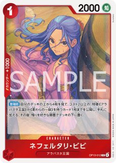 韓国　公式　プレイマット　ネフェルタリ・ビビ オフィシャルプレイマット【韓国版 1st ANNIVERSARY SET