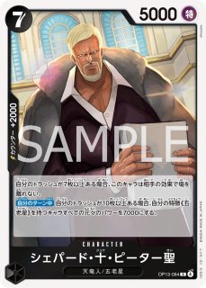 シェパード・十・ピーター聖　パラレル3枚イムリーダーパラレル P-R シェパード・十・ピーター聖(パラレル) 販売 | [OP13
