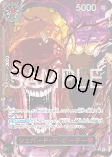 五老星パラレルセット スーパーパラレル - トレカビンクス