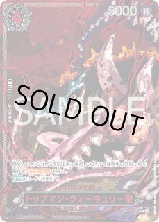 スーパーパラレル - トレカビンクス