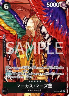 イーザンバロン・V・ナス寿郎聖 【R】【スーパーパラレル】【黒
