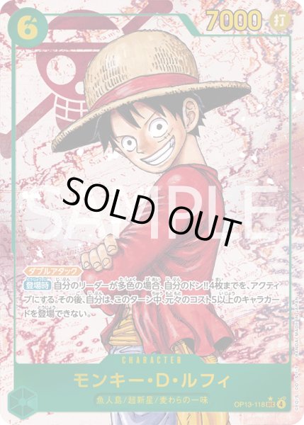 画像1: 【傷あり特価】[状態A-]モンキー・Ｄ・ルフィ 【SEC】【パラレル】【緑】【OP13-118】 (1)
