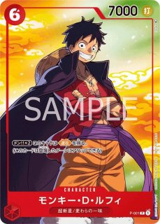 モンキー・D・ルフィ 【プロモ】【ONE PIECE DAY'25】【青】【P