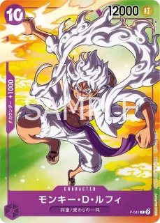 ワンピースカード　ONE PIECE DAY 25 モンキー・D・ルフィ　プロモ P】モンキー・D・ルフィ（プレミアムカードコレクション 25周年