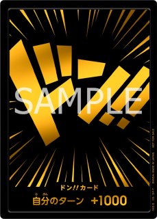 ONE PIECE - ワンピカード　ドンカード　金文字　2枚セット Amazon.co.jp: ONE PIECEカードゲーム 特製ドン!!カード(金文字