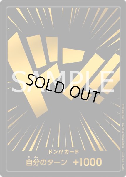 画像1: 黒金ドン 【ドンカード】【プロモ】 (1)