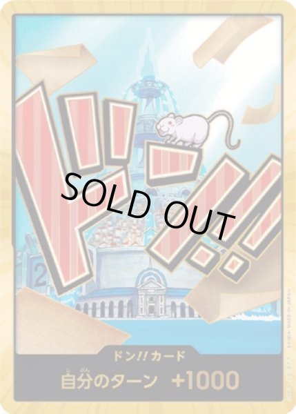 画像1: 【傷あり特価】[状態A-]アイスバーグ 【ドンカード】【スーパーパラレル】 (1)