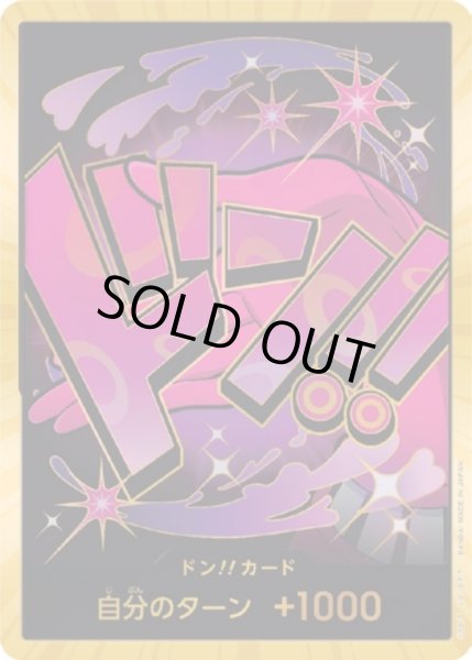 画像1: 【傷あり特価】[状態A-]ヴィンスモーク・レイジュ 【ドンカード】【スーパーパラレル】 (1)