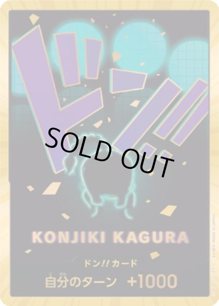 画像1: 【傷あり特価】[状態A-]クイーン 【ドンカード】【スーパーパラレル】 (1)