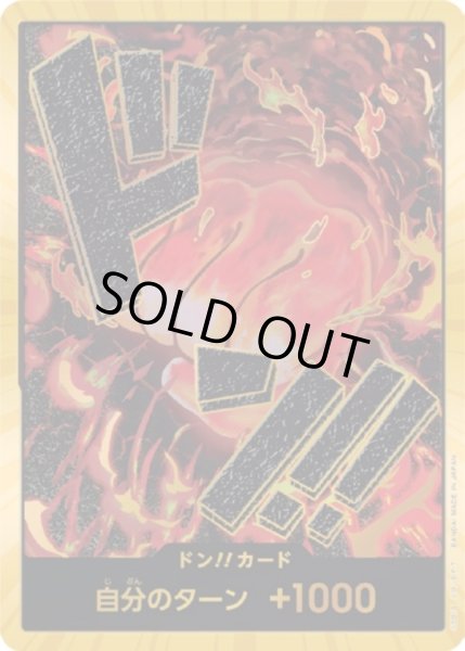 画像1: サカズキ 【ドンカード】【スーパーパラレル】 (1)