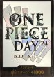 画像2: 【10枚セット】ドンカード ONE PIECE DAY'24 【プロモ】 (2)
