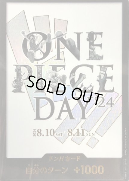 画像2: 【10枚セット】ドンカード ONE PIECE DAY'24 【プロモ】 (2)