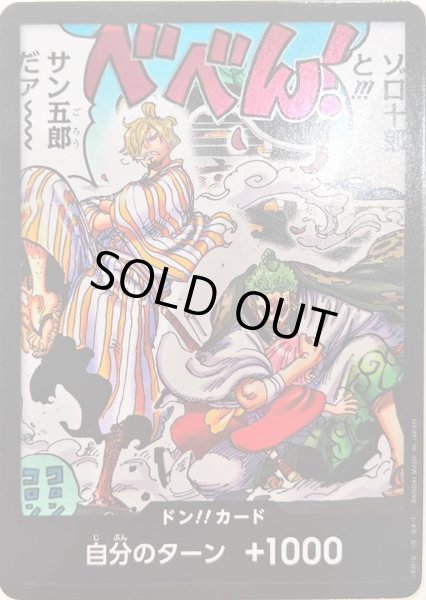 画像1: ゾロ十郎＆サンジ五郎 【ドンカード】 (1)
