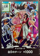 中国版】ワンピースカード 2周年記念セット【王下七武海】【ハンコック