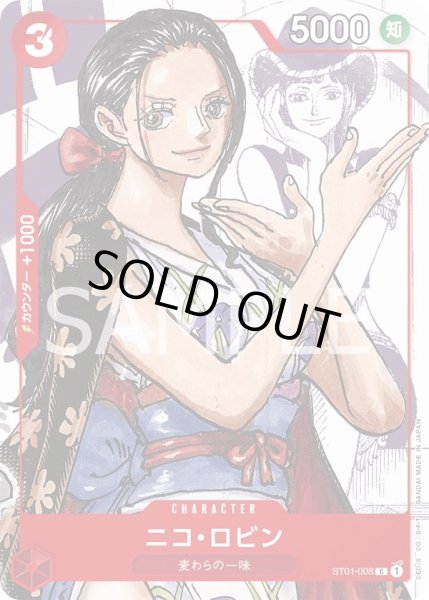 画像1: ニコ・ロビン 【C】【パラレル】【プロモ】【プレミアムカードコレクション 25周年エディション】【赤】【ST01-008】 (1)