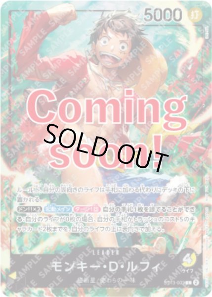 画像1: モンキー・D・ルフィ 【リーダー】【プロモ】【セブンイレブン キャンペーン】【黒黄】【ST13-003】 (1)