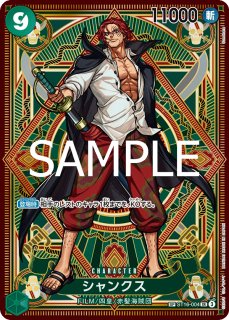 【2025年】エレガントファッションを上品に着 傷あり特価】[状態A-]シャンクス 【SP】【緑】【ST16-004 ワンピース カードゲーム