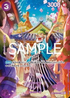 【期間限定特価】 傷あり特価】[状態A-]ウソ八 【C】【SP】【パラレル】【紫 ワンピース カードゲーム