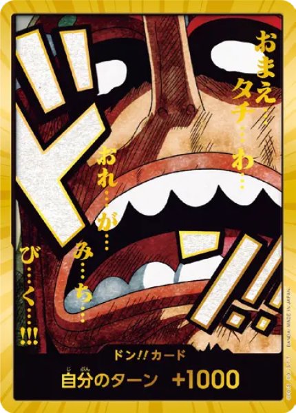画像1: ウソップ 【ドンカード】【スーパーパラレル】 (1)