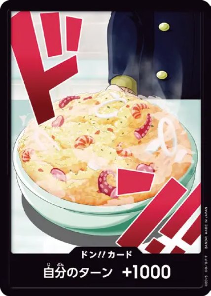 画像1: サンジ 【ドンカード】 (1)