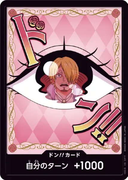 画像1: シャーロット・プリン 【ドンカード】 (1)