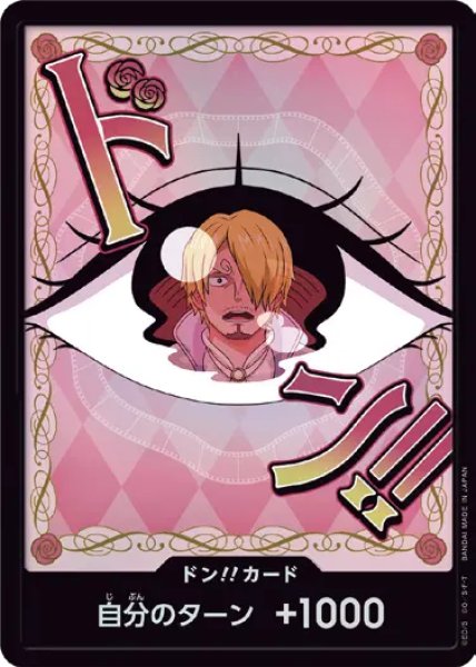 画像1: シャーロット・プリン 【ドンカード】【パラレル】 (1)