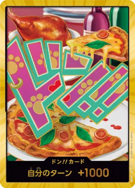 画像1: ジュエリー・ボニー 【ドンカード】【スーパーパラレル】 (1)