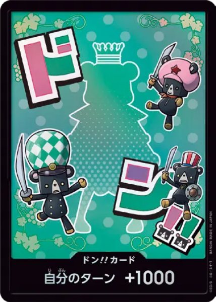 画像1: シュガー 【ドンカード】【パラレル】 (1)