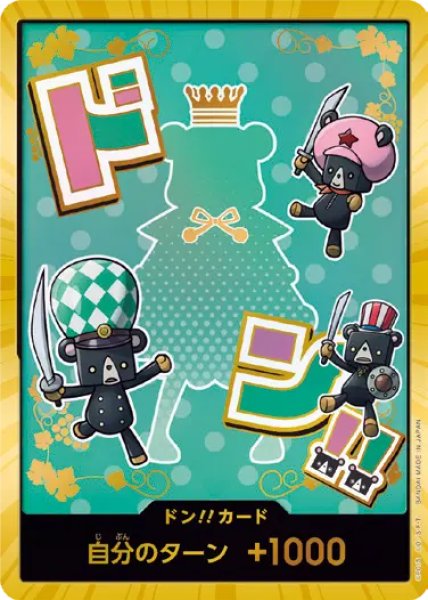 画像1: シュガー 【ドンカード】【スーパーパラレル】 (1)