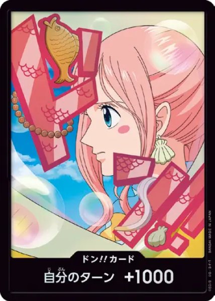 画像1: しらほし 【ドンカード】【パラレル】 (1)