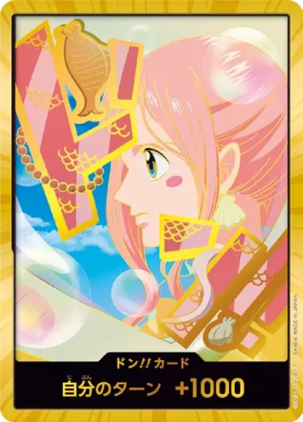 画像1: 【傷あり特価】[状態A-]しらほし 【ドンカード】【スーパーパラレル】 (1)