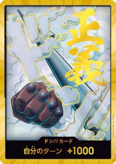 革命軍 【ドンカード】【スーパーパラレル】 - トレカビンクス