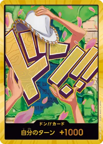 画像1: ニコ・ロビン 【ドンカード】【スーパーパラレル】 (1)