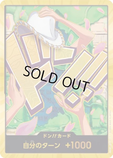 画像1: 【傷あり特価】[状態A-]ニコ・ロビン 【ドンカード】【スーパーパラレル】 (1)