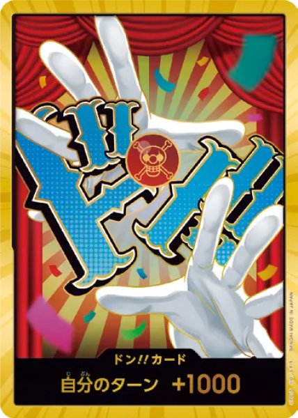 画像1: 【傷あり特価】[状態A-]バギー 【ドンカード】【スーパーパラレル】 (1)