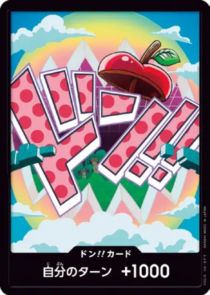 画像1: ベガパンク 【ドンカード】 (1)