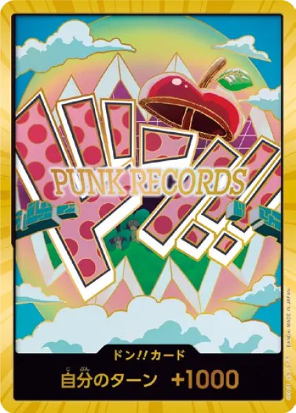 画像1: ベガパンク 【ドンカード】【スーパーパラレル】 (1)